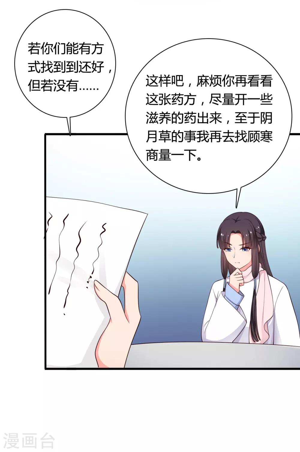 第55话 半夏是我的女儿-第55话