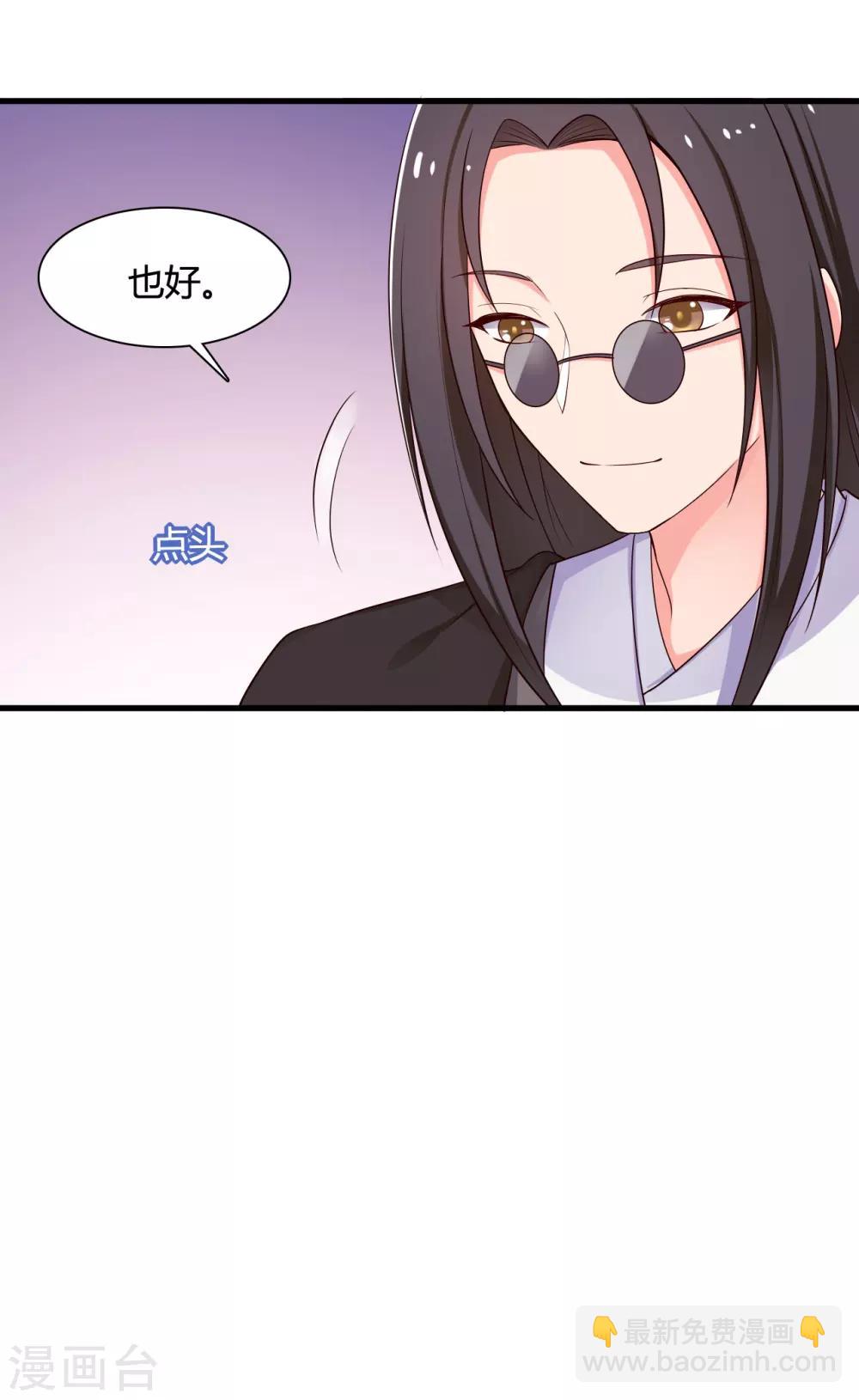 第55话 半夏是我的女儿-第55话