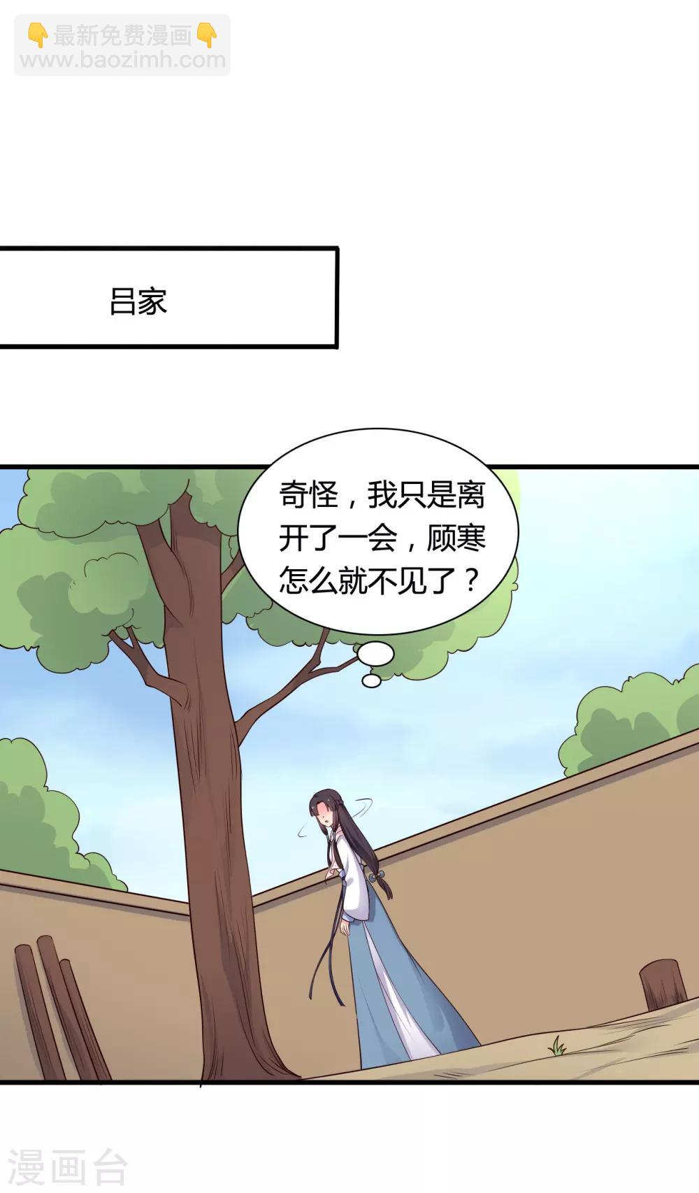 第55话 半夏是我的女儿-第55话