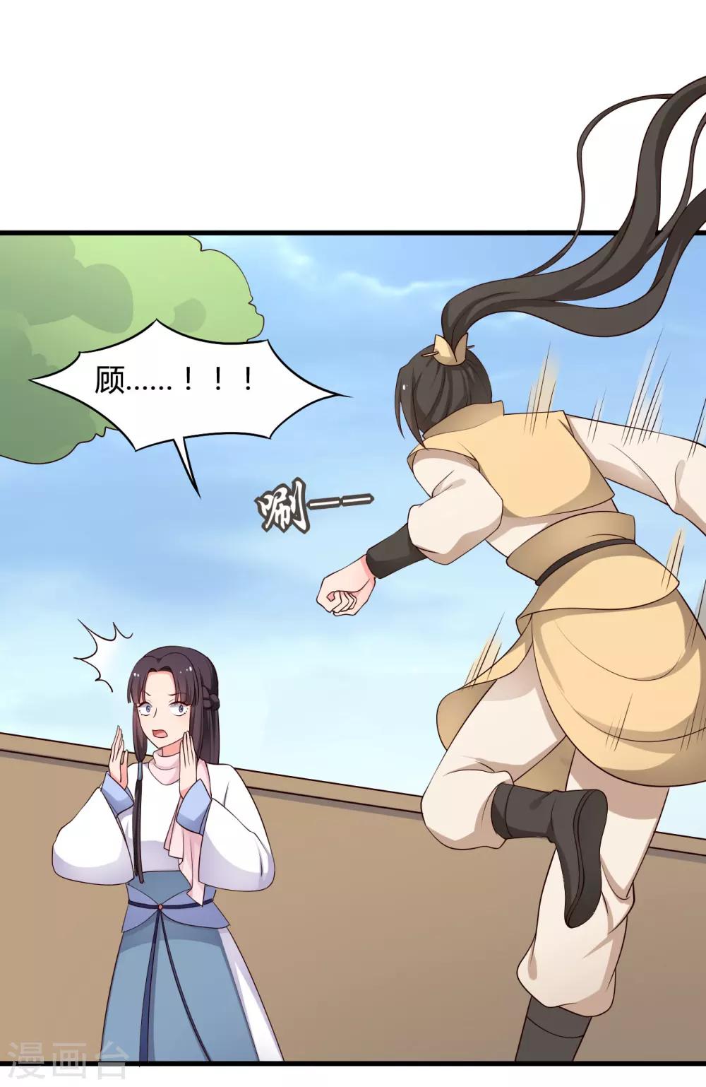 第55话 半夏是我的女儿-第55话
