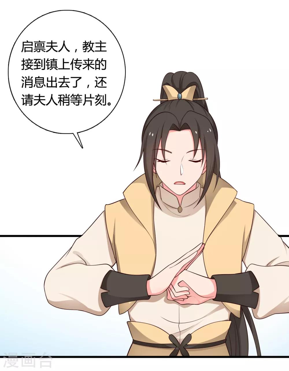 第55话 半夏是我的女儿-第55话
