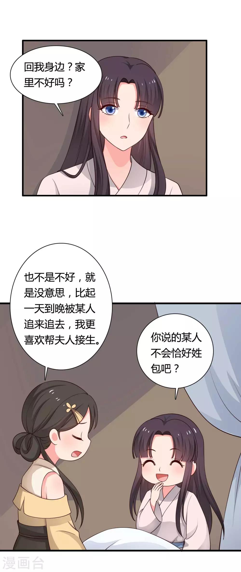 第57话 意外的相遇-第57话