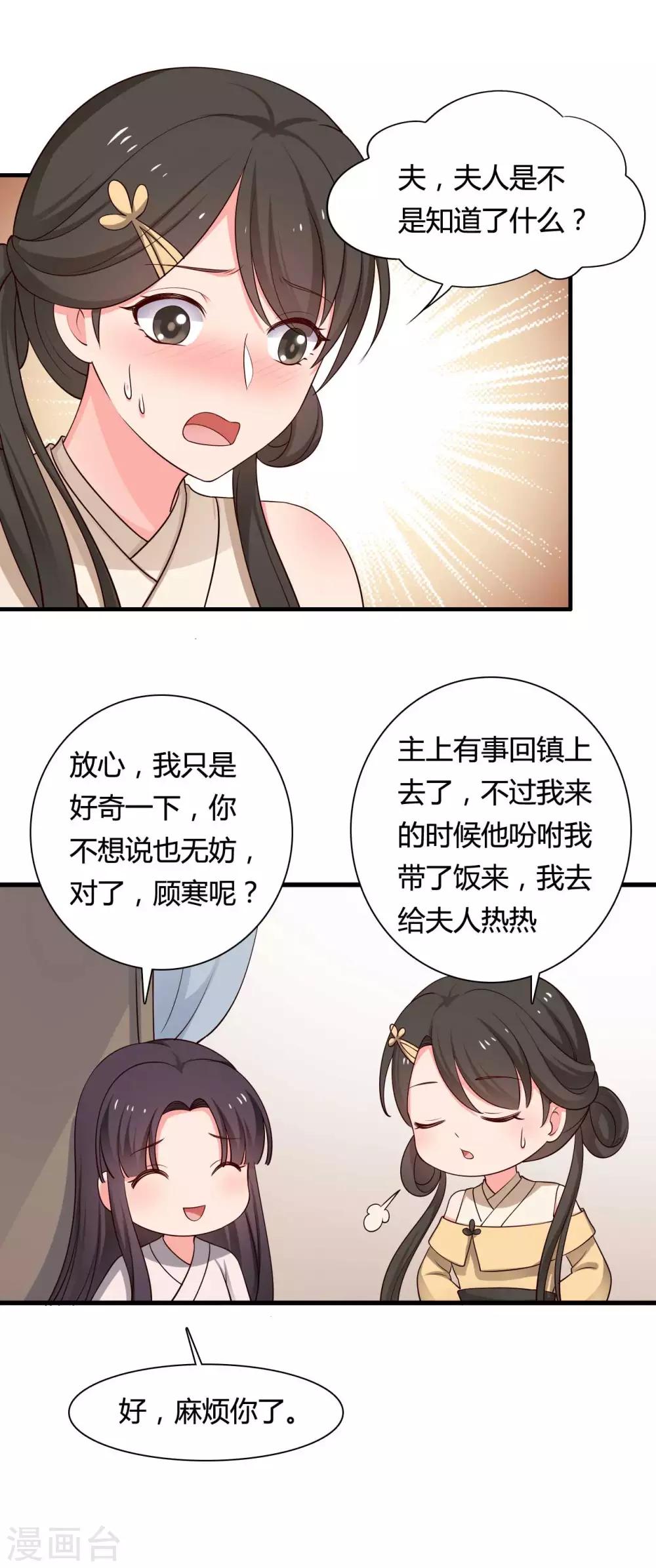 第57话 意外的相遇-第57话