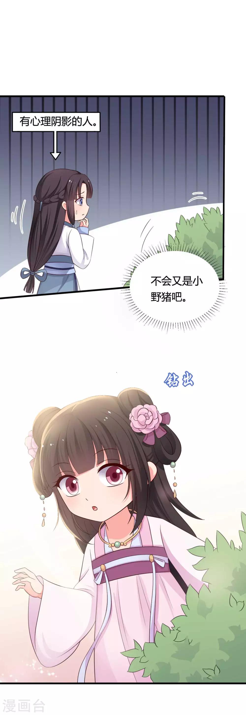 第57话 意外的相遇-第57话