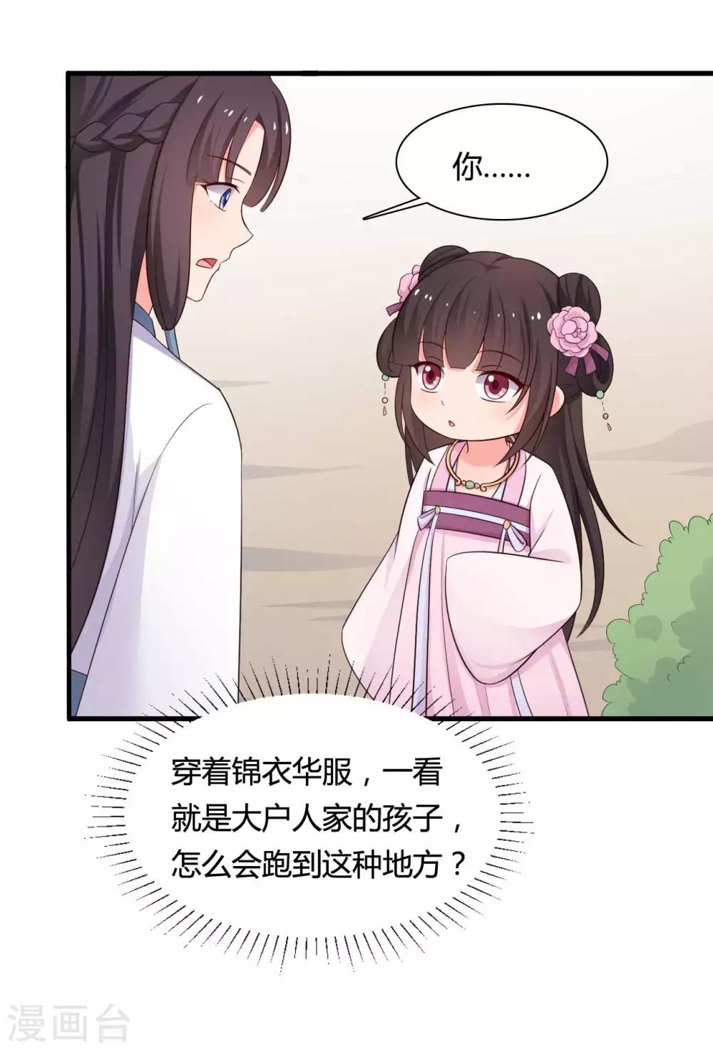第57话 意外的相遇-第57话