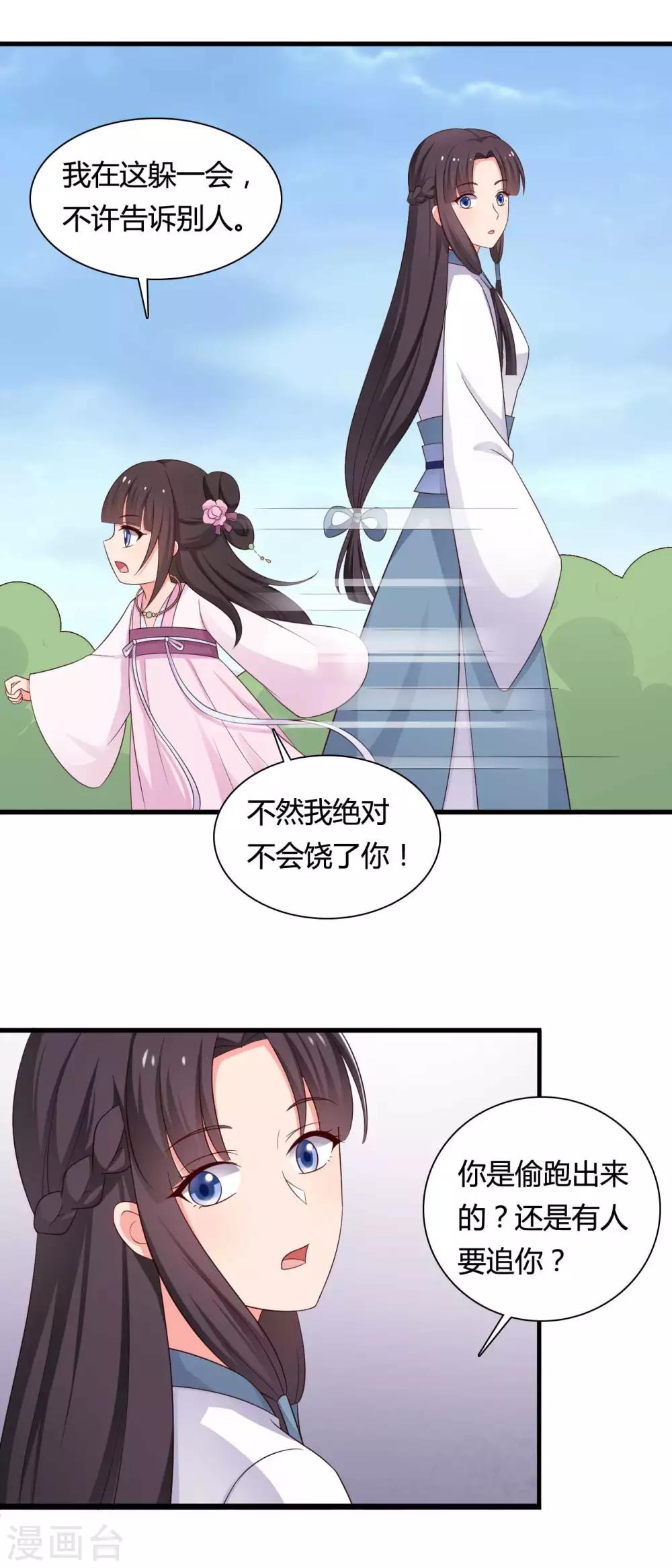第57话 意外的相遇-第57话