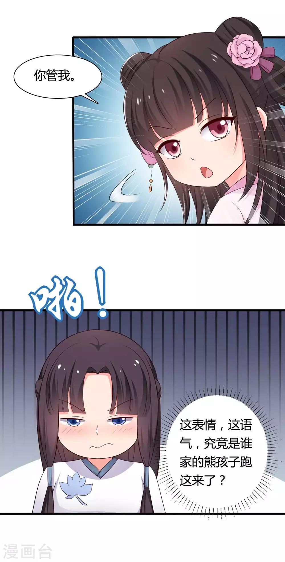 第57话 意外的相遇-第57话