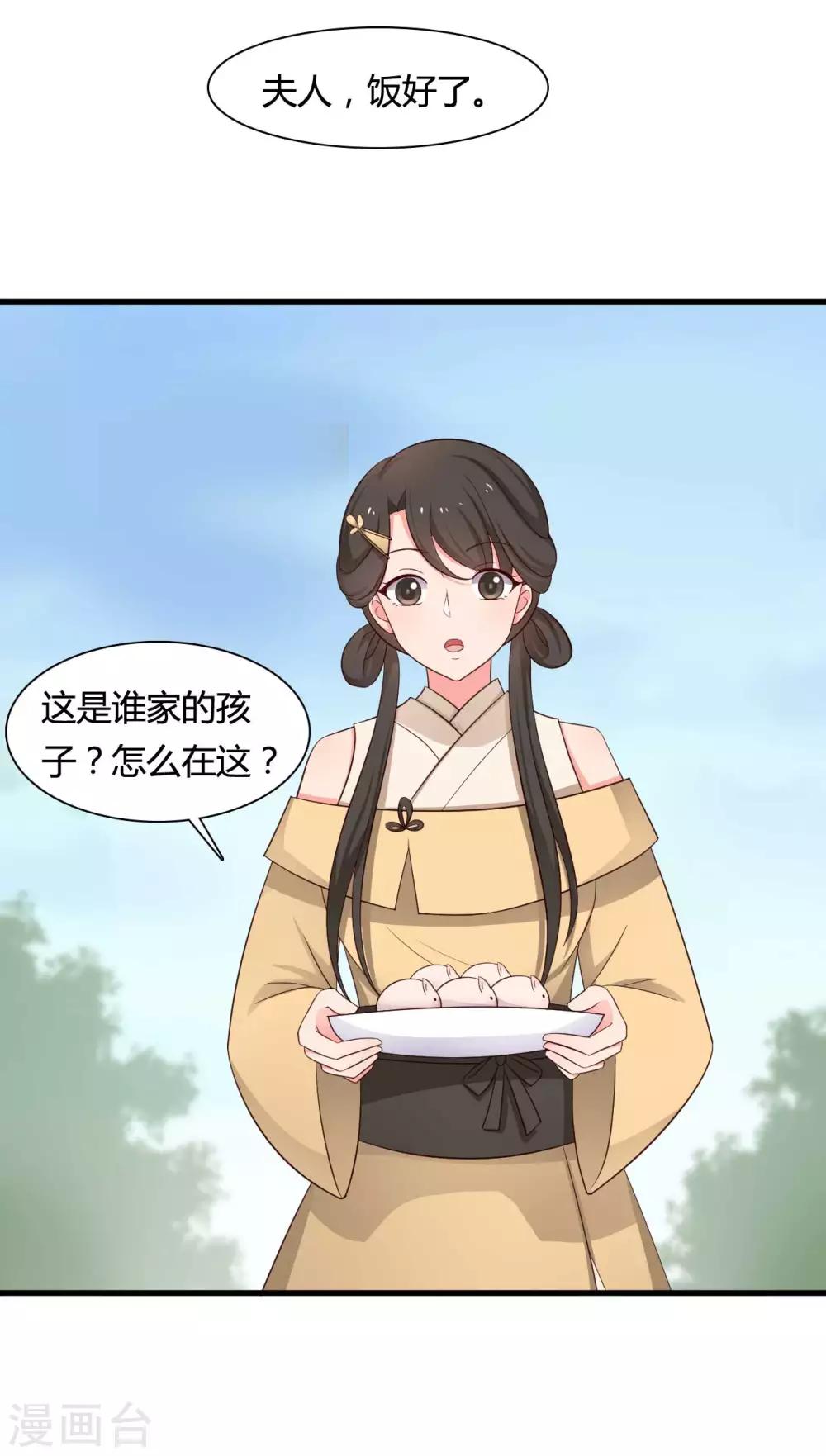 第57话 意外的相遇-第57话