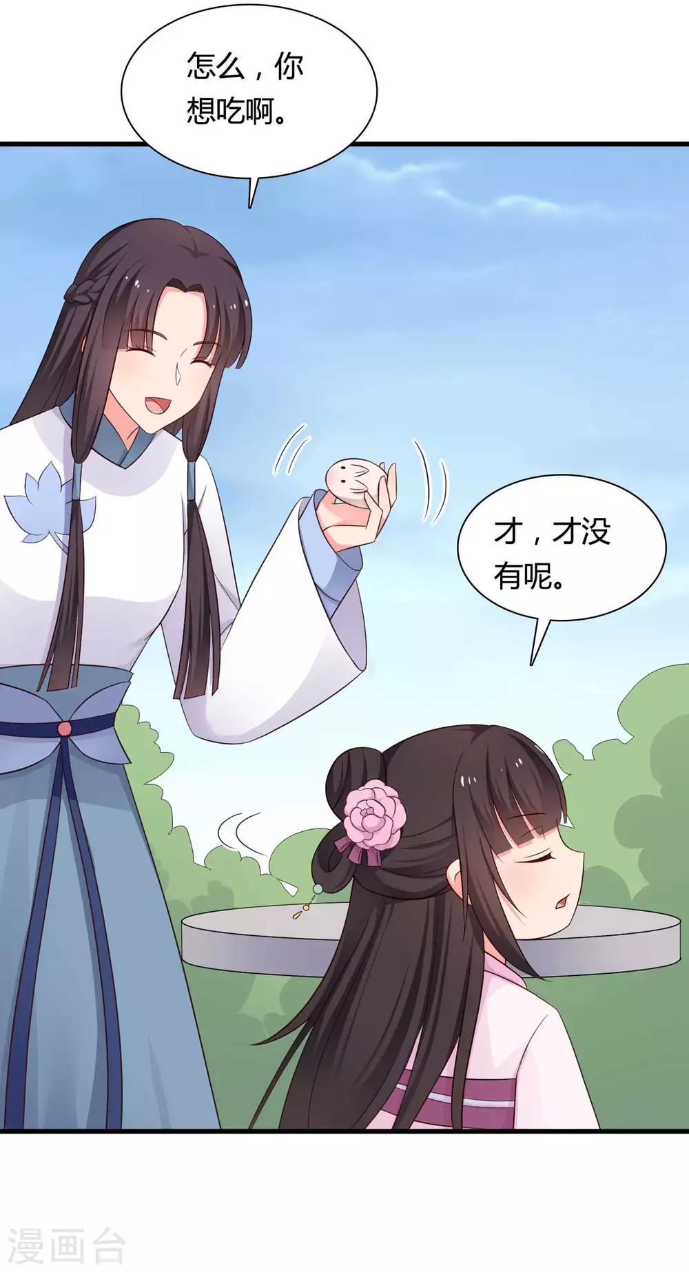 第57话 意外的相遇-第57话