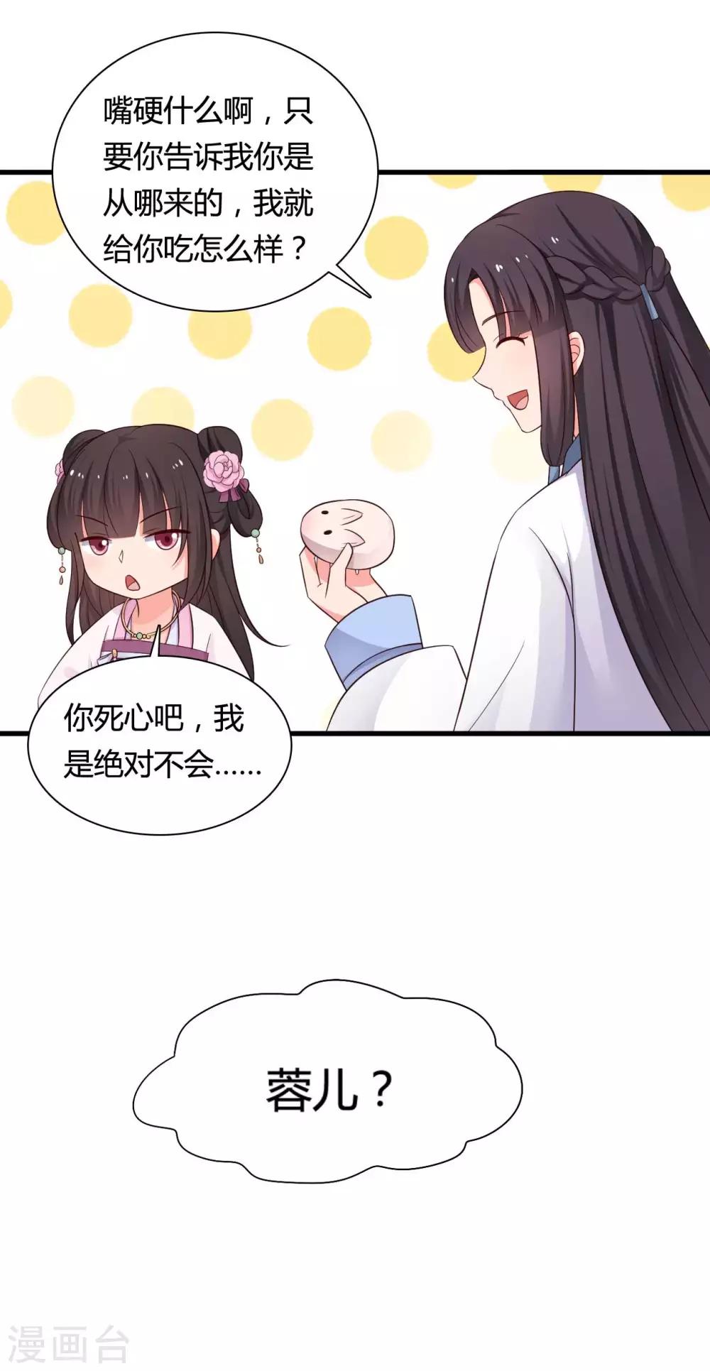 第57话 意外的相遇-第57话
