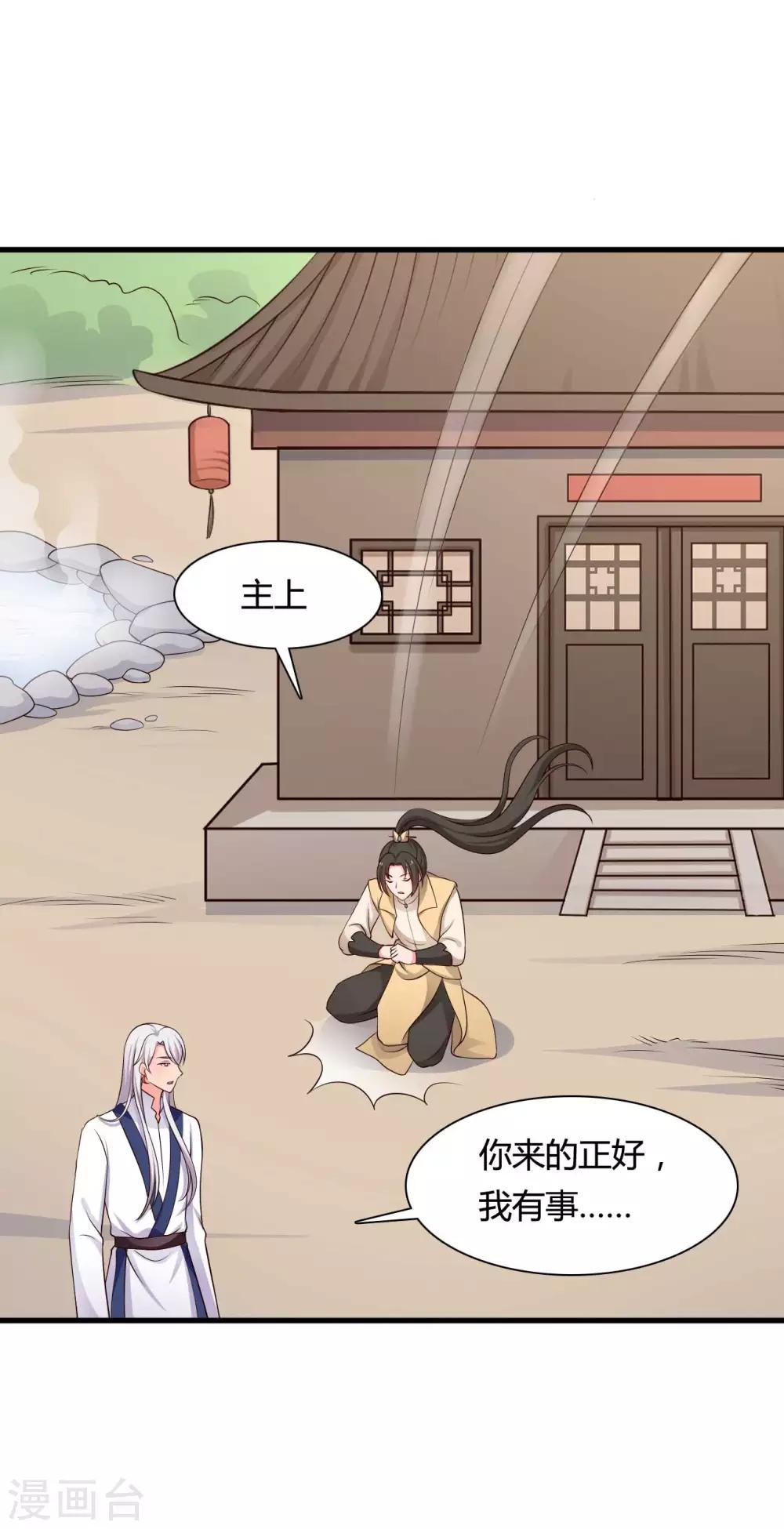 第57话 意外的相遇-第57话