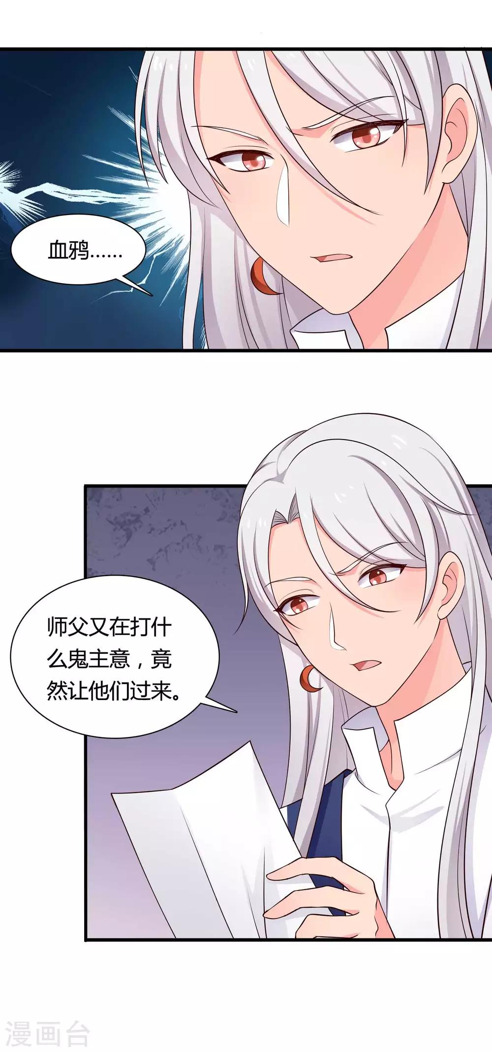 第57话 意外的相遇-第57话
