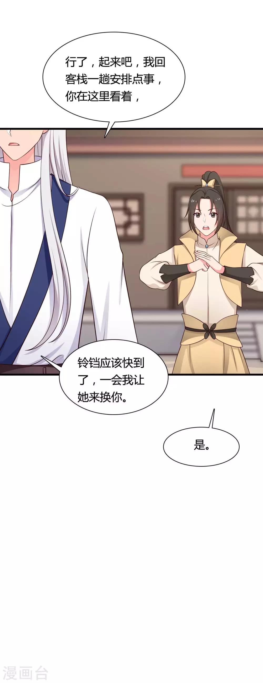 第57话 意外的相遇-第57话