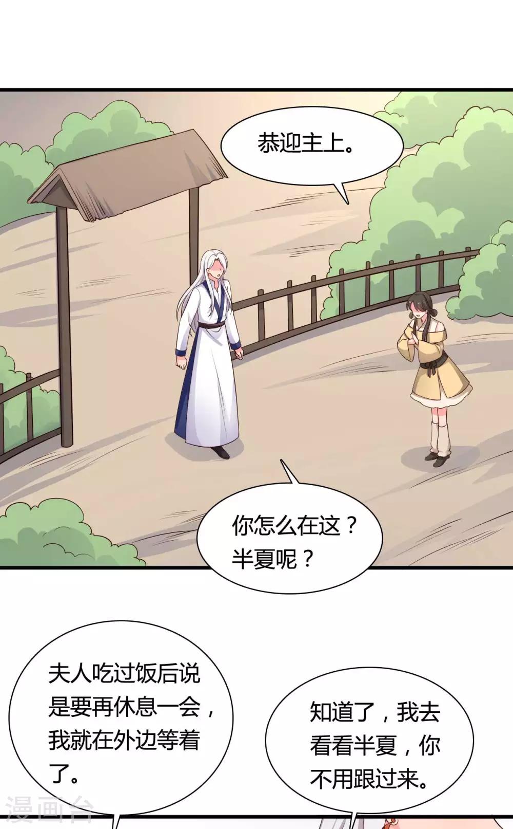 第59话 你们在做什么？-第59话