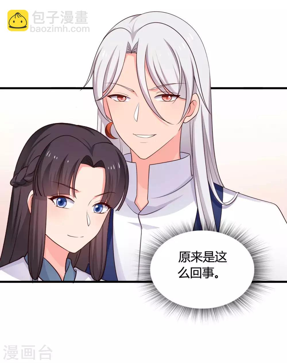 第59话 你们在做什么？-第59话