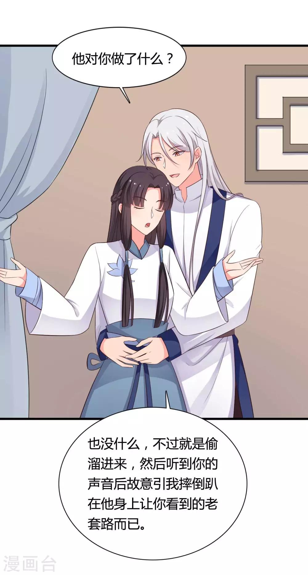 第59话 你们在做什么？-第59话