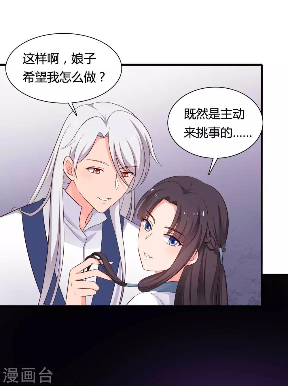 第59话 你们在做什么？-第59话