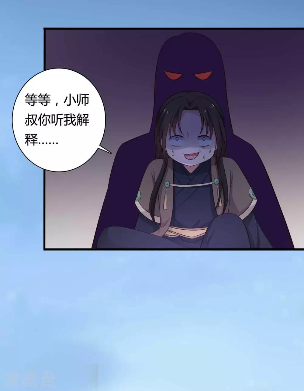 第59话 你们在做什么？-第59话
