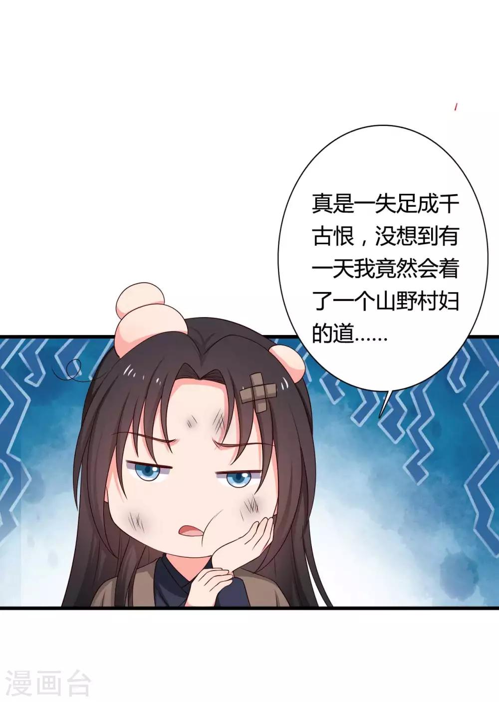 第59话 你们在做什么？-第59话