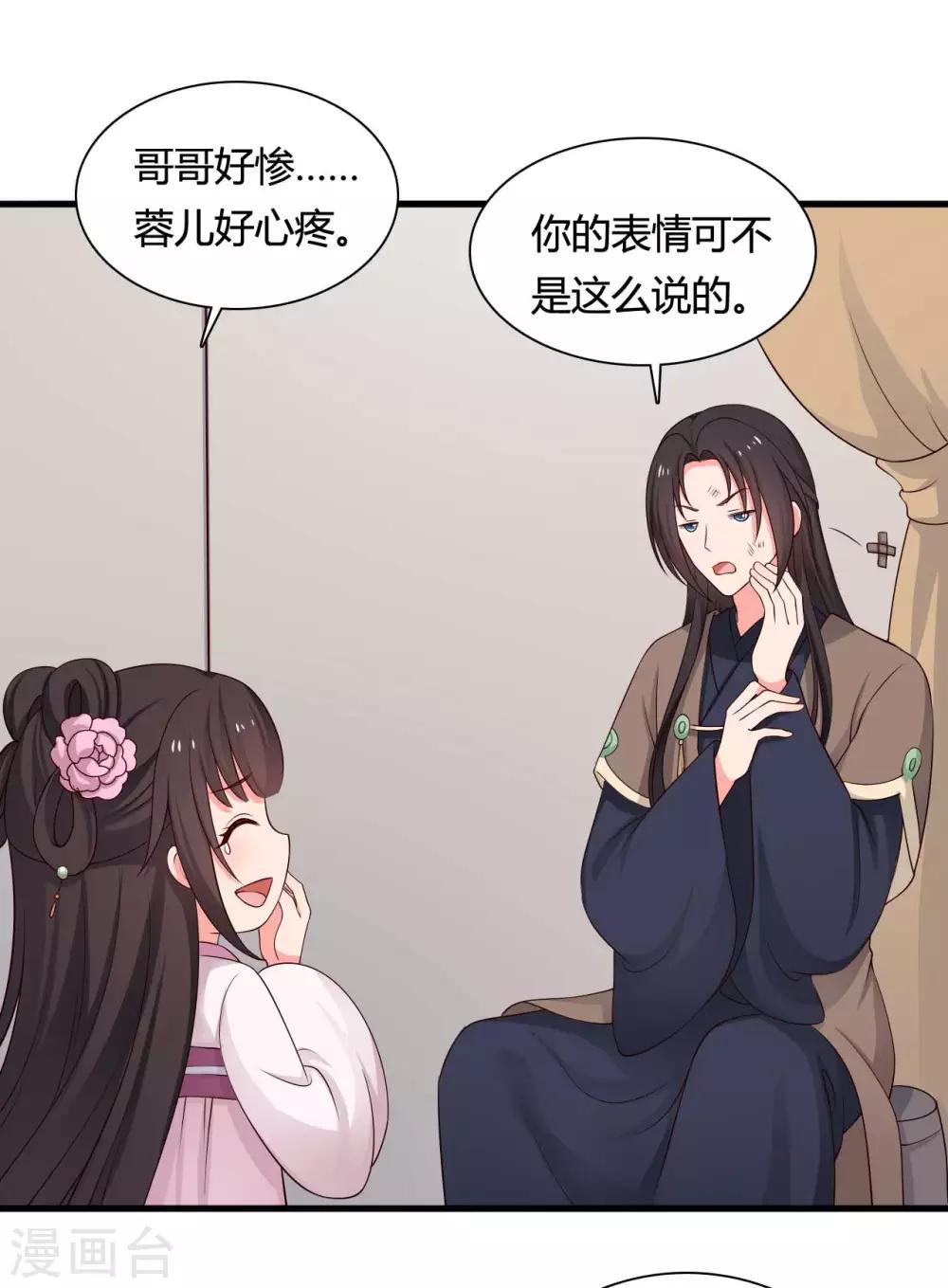 第59话 你们在做什么？-第59话