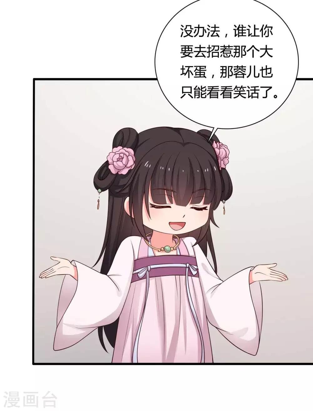 第59话 你们在做什么？-第59话