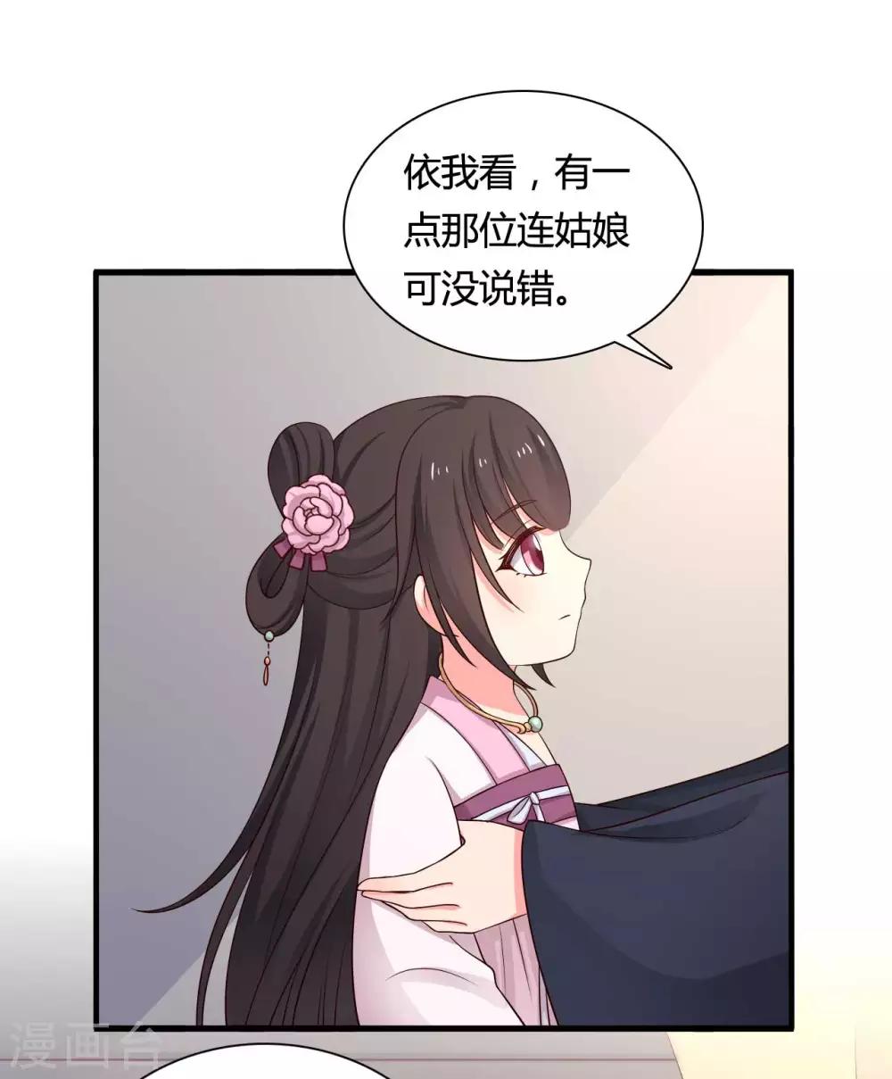 第59话 你们在做什么？-第59话