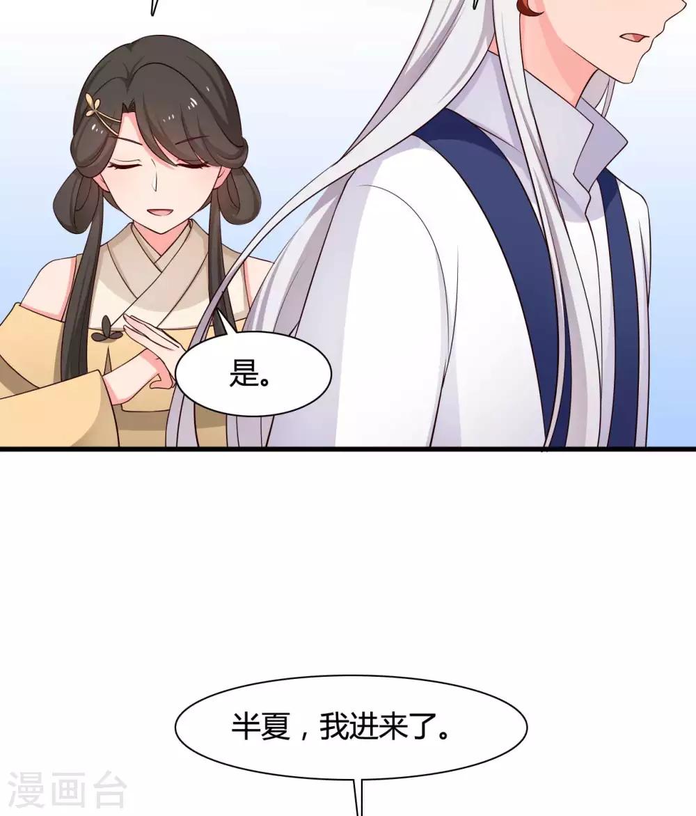 第59话 你们在做什么？-第59话