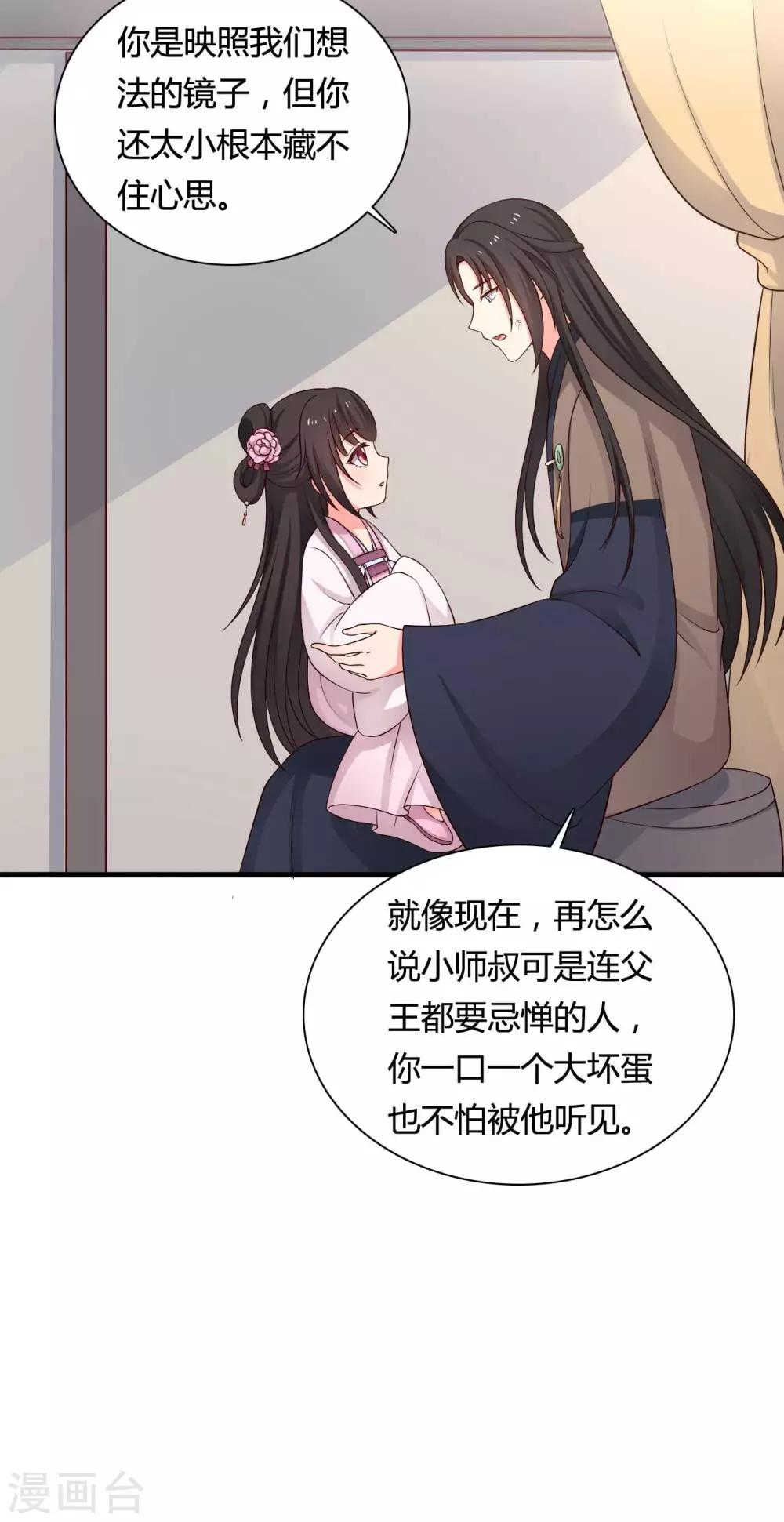 第59话 你们在做什么？-第59话