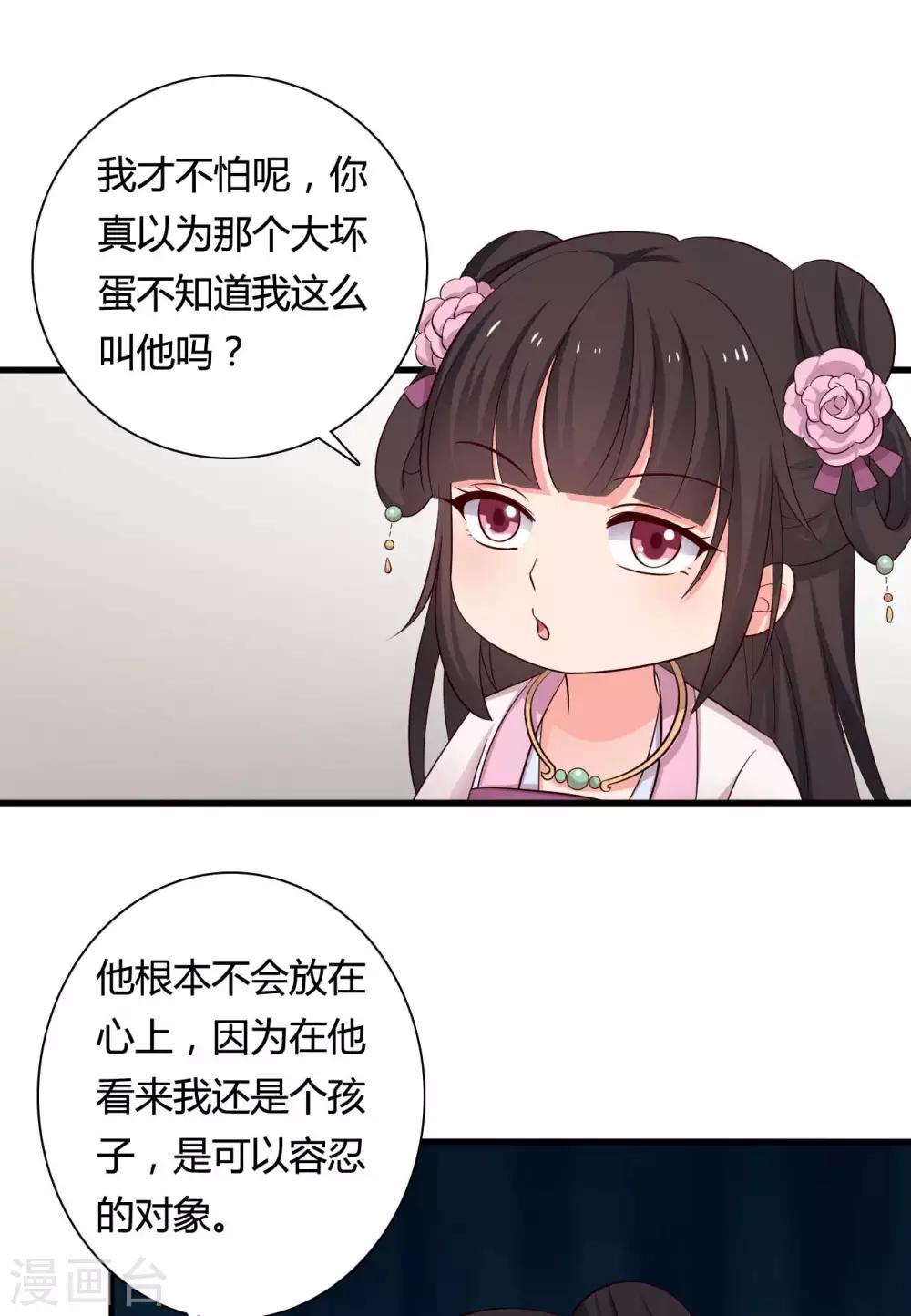第59话 你们在做什么？-第59话