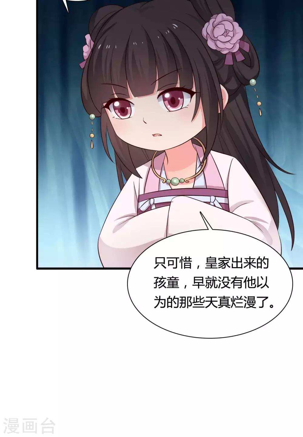第59话 你们在做什么？-第59话