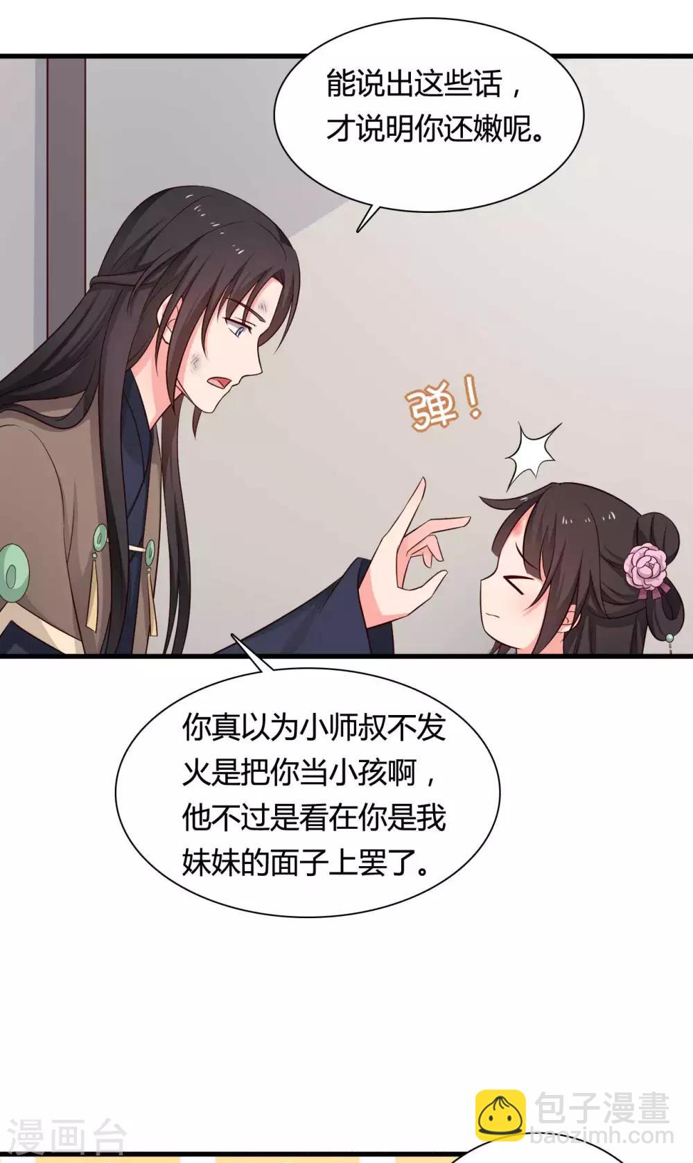 第59话 你们在做什么？-第59话