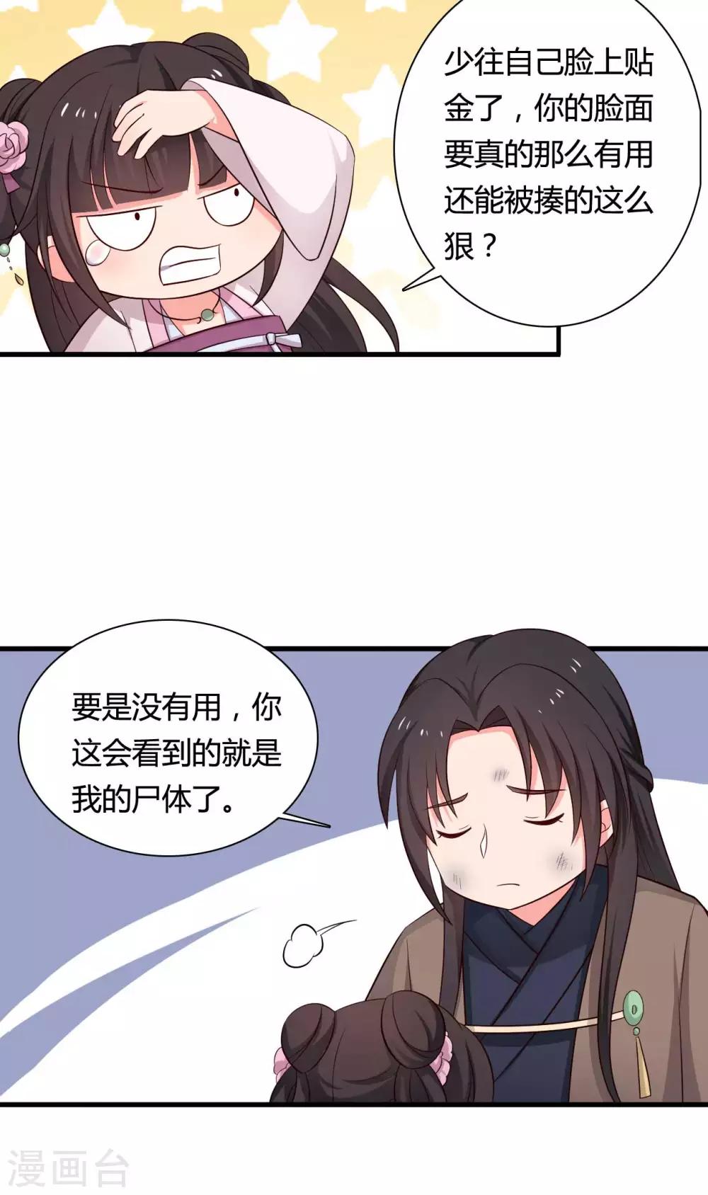 第59话 你们在做什么？-第59话