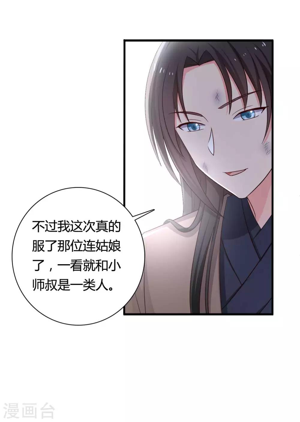 第59话 你们在做什么？-第59话