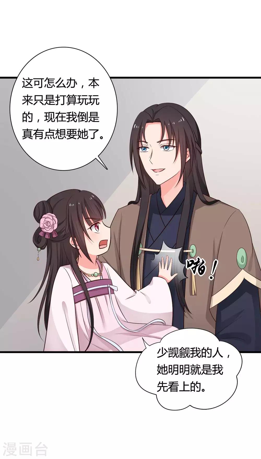 第59话 你们在做什么？-第59话