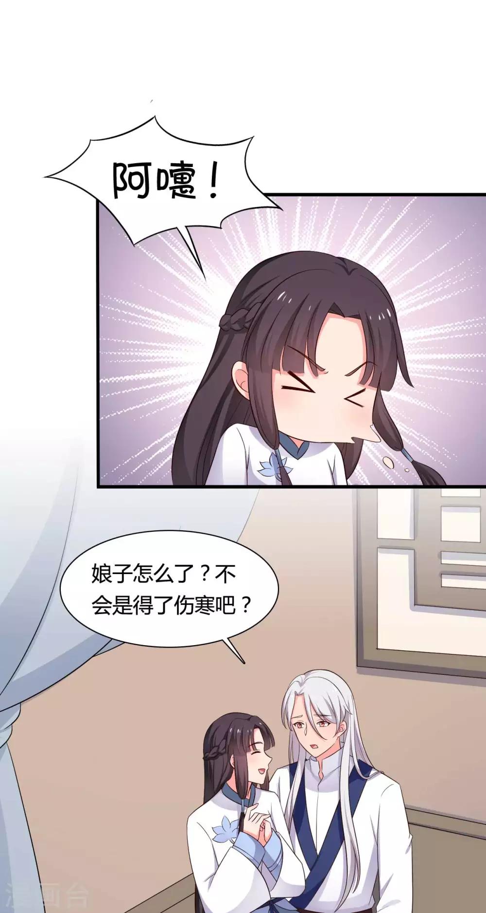 第59话 你们在做什么？-第59话