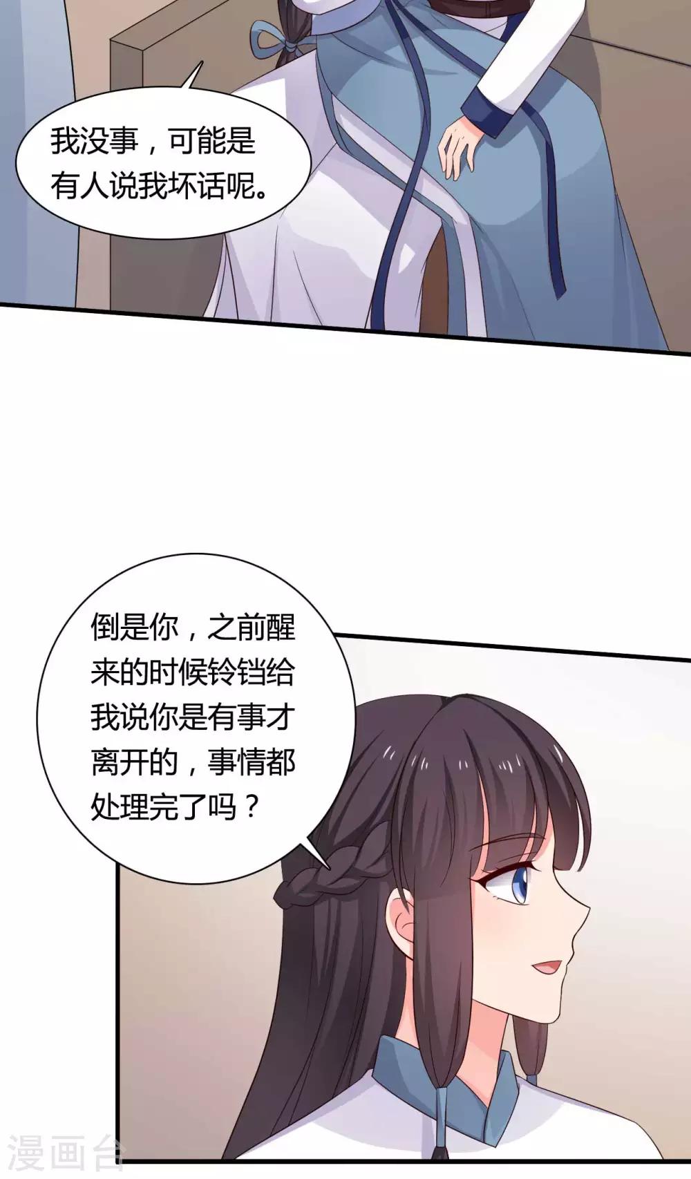 第59话 你们在做什么？-第59话
