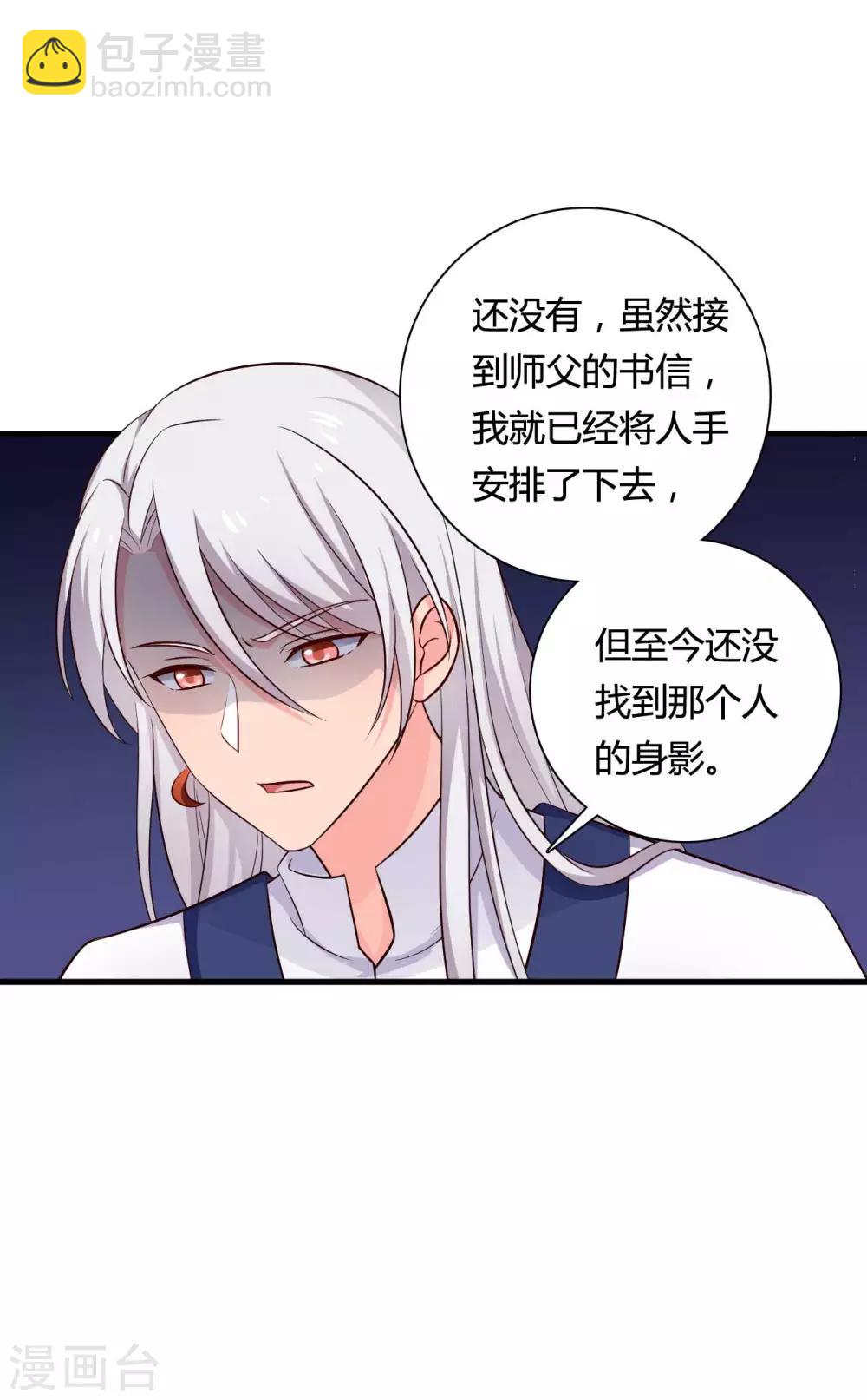 第59话 你们在做什么？-第59话
