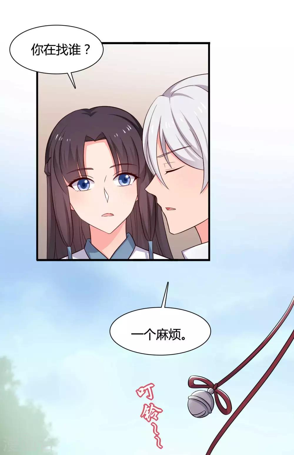 第59话 你们在做什么？-第59话