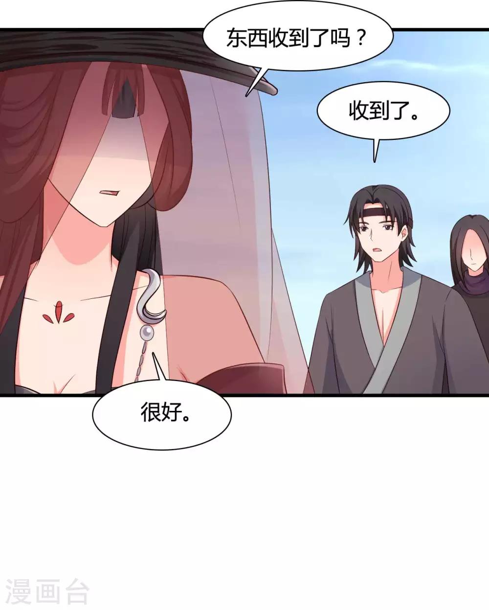第59话 你们在做什么？-第59话