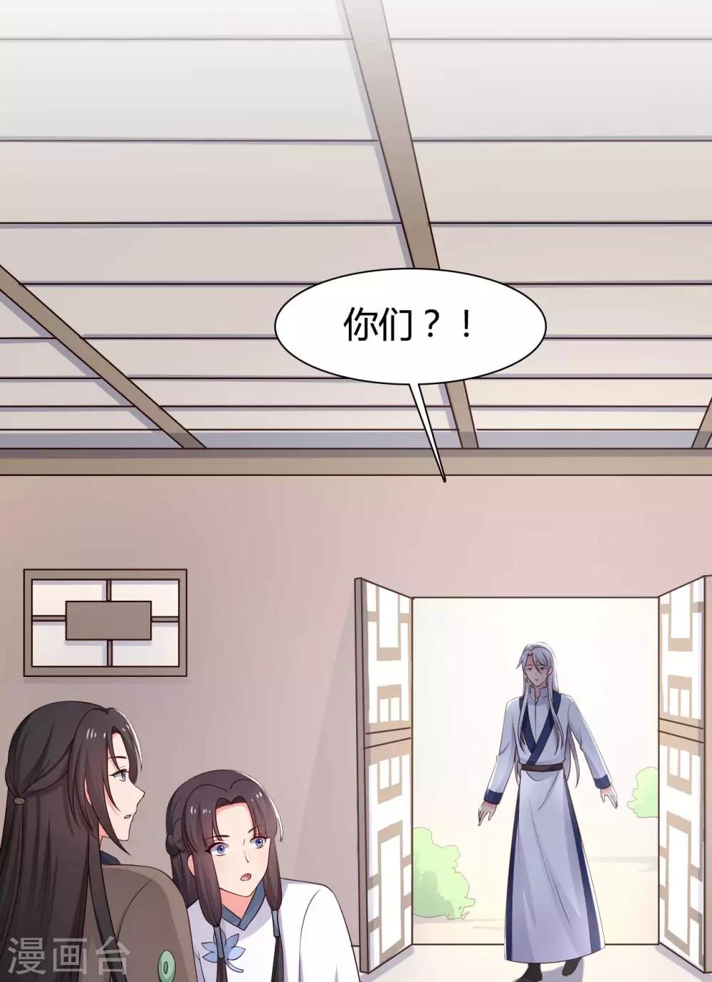 第59话 你们在做什么？-第59话