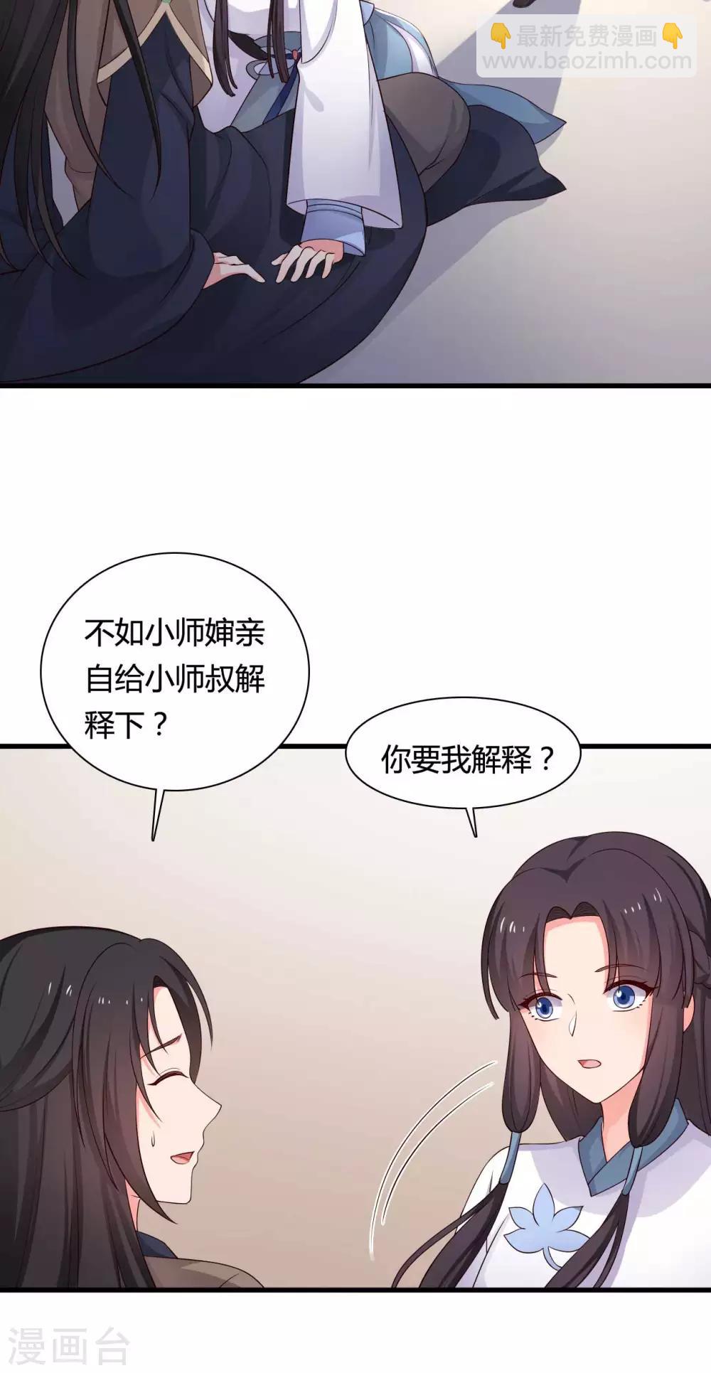 第59话 你们在做什么？-第59话