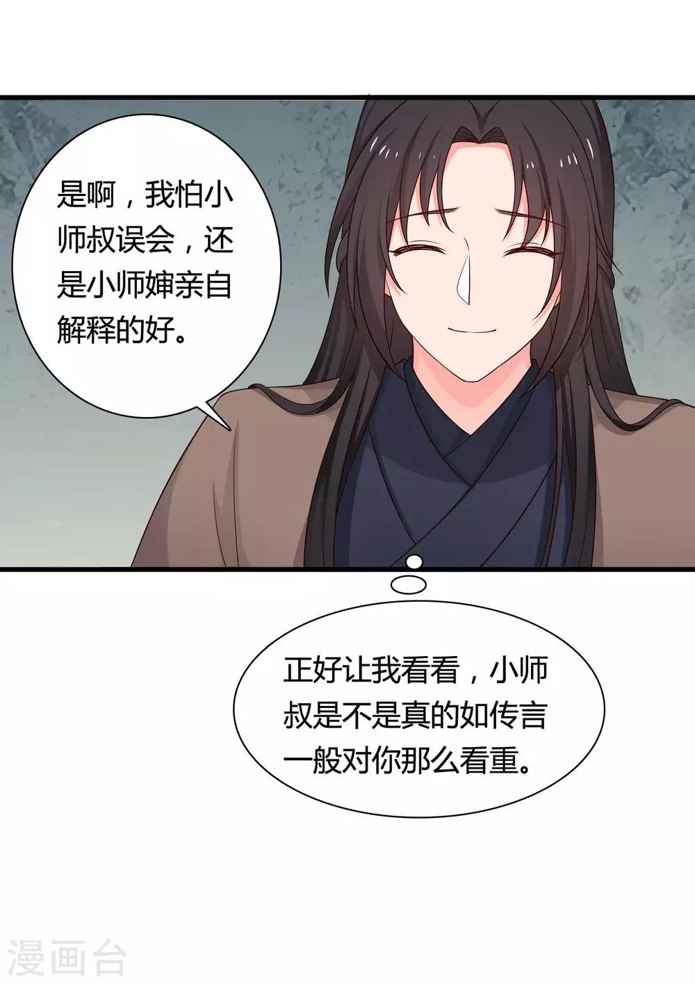 第59话 你们在做什么？-第59话