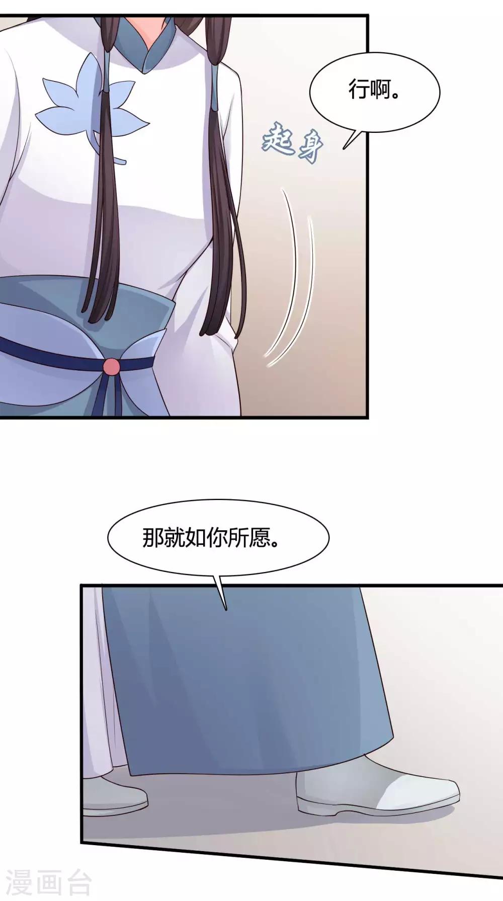 第59话 你们在做什么？-第59话