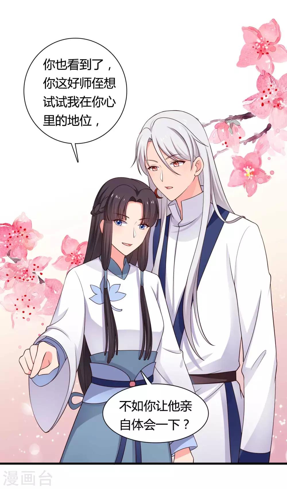 第59话 你们在做什么？-第59话