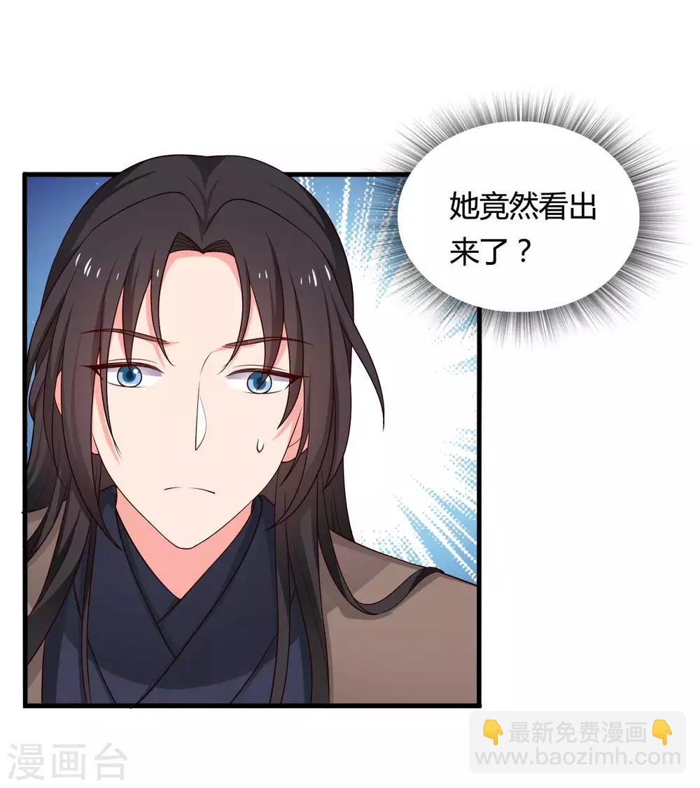 第59话 你们在做什么？-第59话