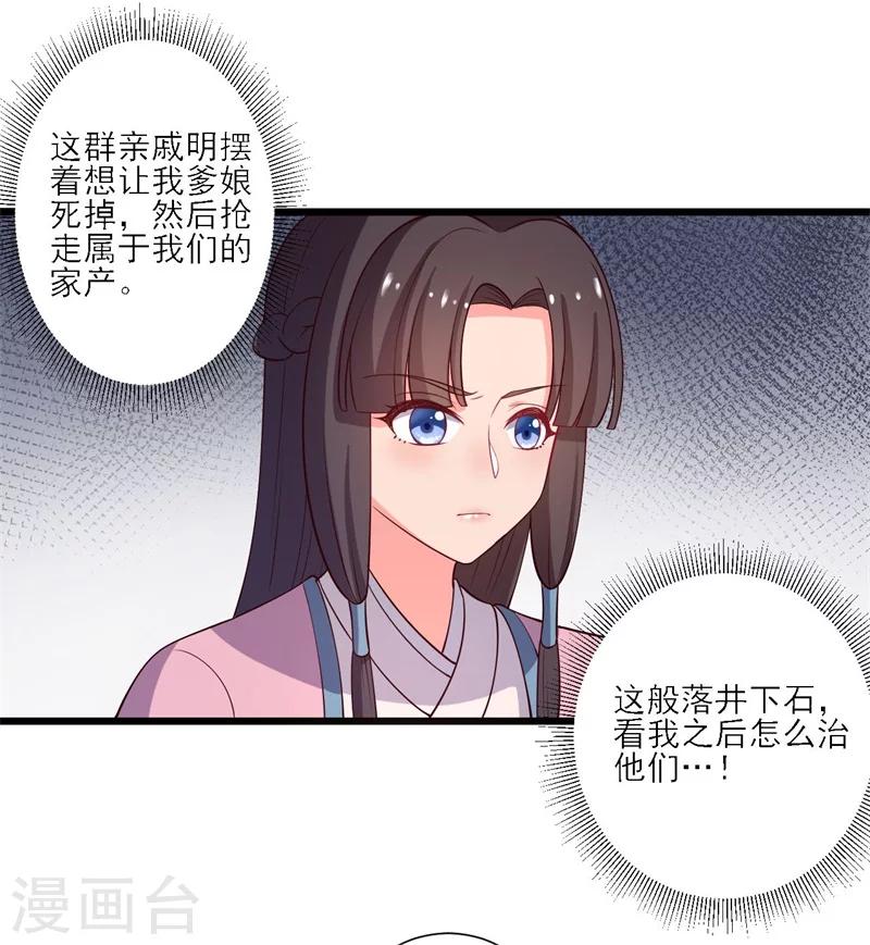 第7话 谁敢伤害她？-第7话