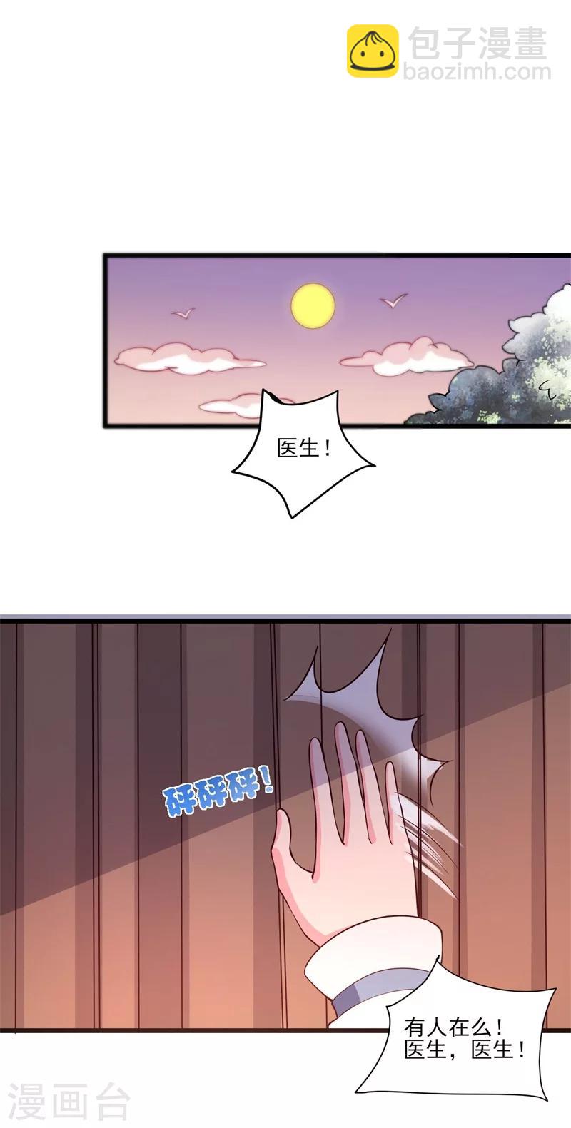 第7话 谁敢伤害她？-第7话