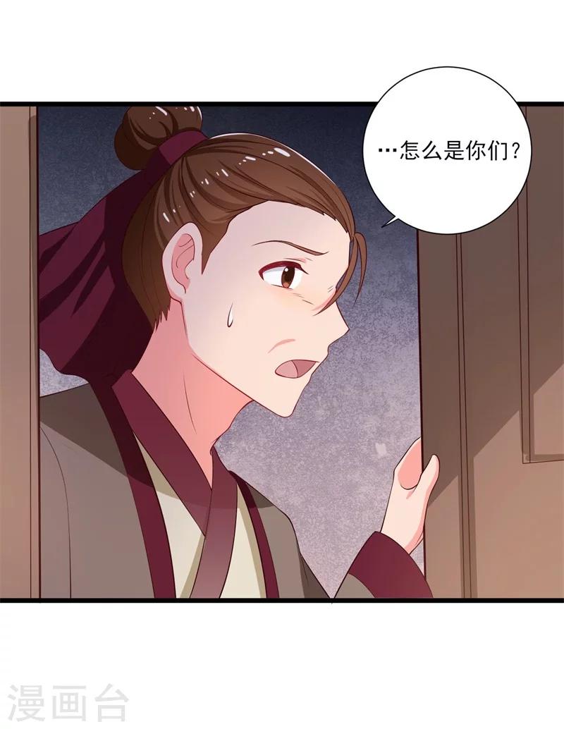 第7话 谁敢伤害她？-第7话