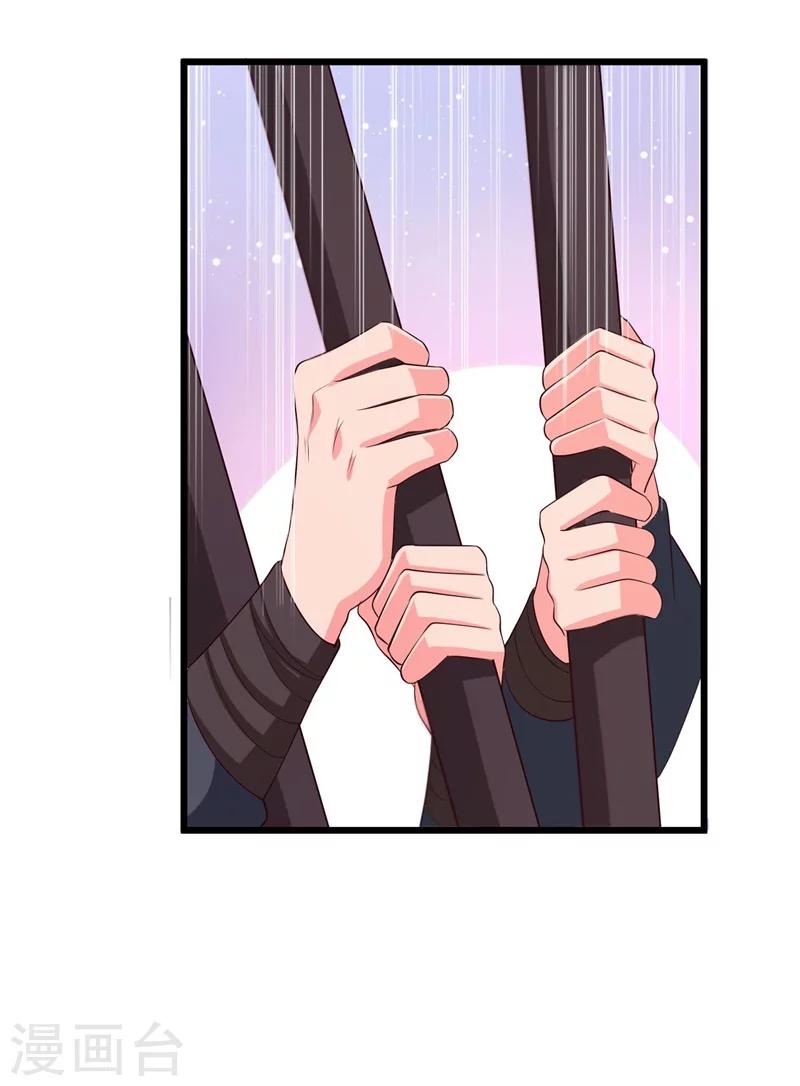 第7话 谁敢伤害她？-第7话