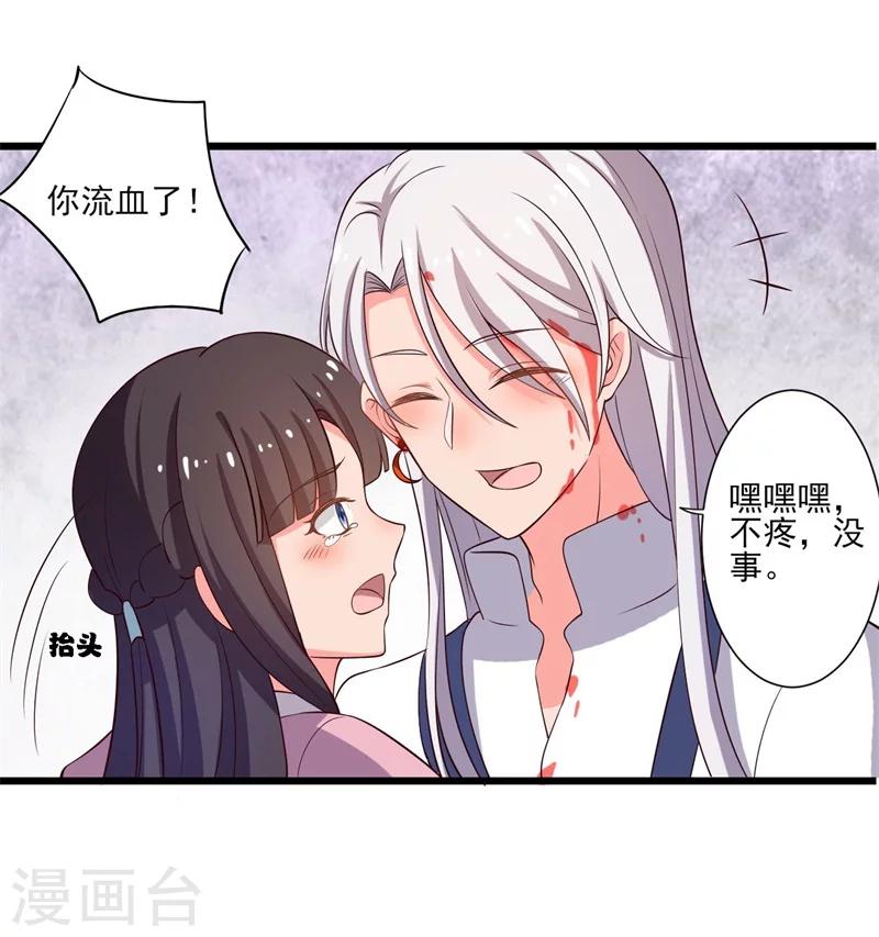 第7话 谁敢伤害她？-第7话
